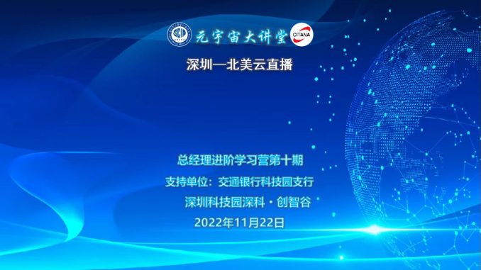 citana-scia event background